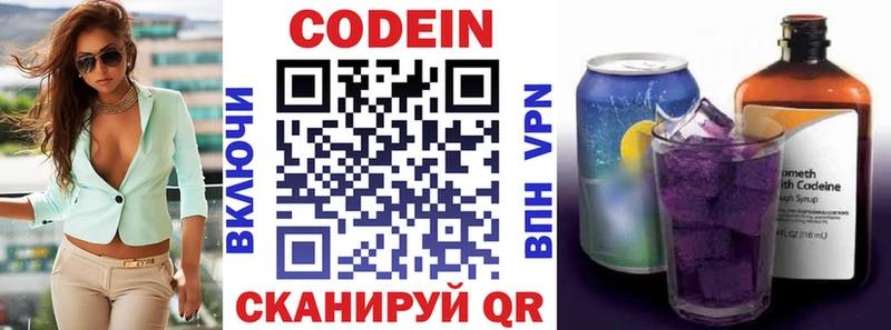 Кодеин напиток Lean (лин)  купить наркотики сайты  Шилка 