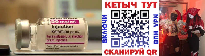 Кетамин VHQ  что такое наркотик  Шилка 