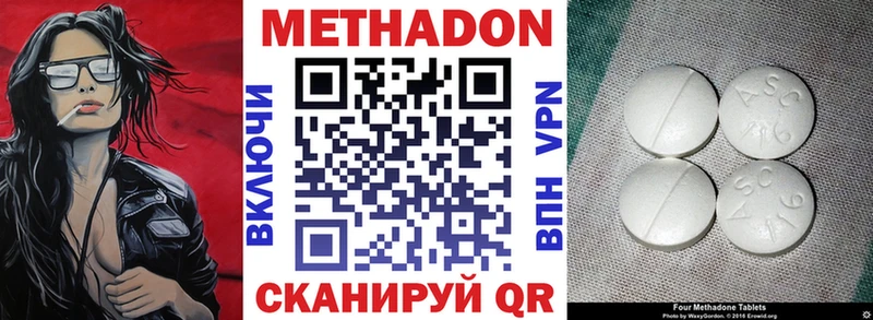 Метадон methadone  кракен рабочий сайт  Шилка 