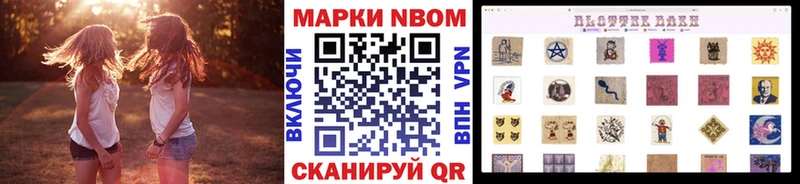 Марки 25I-NBOMe 1,8мг  Шилка 